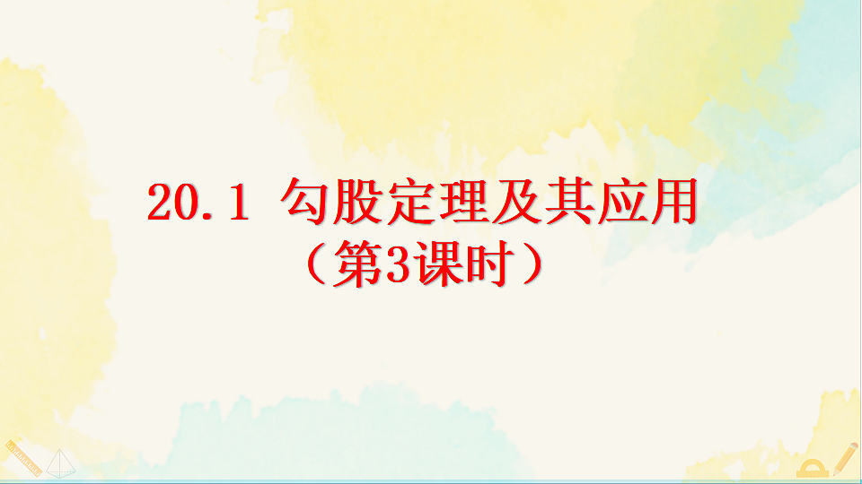 17928455第1页