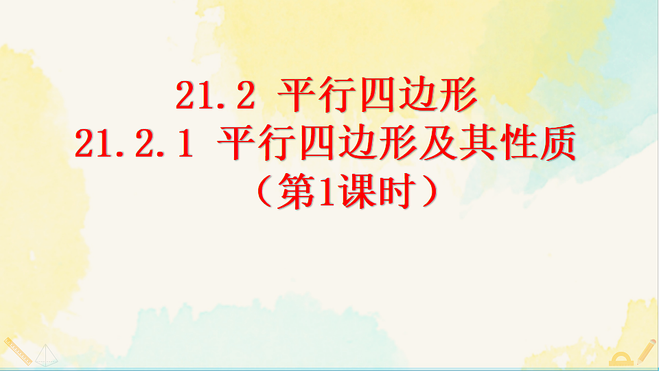 17928461第1页