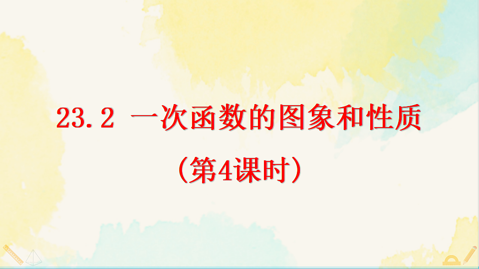 17928466第1页