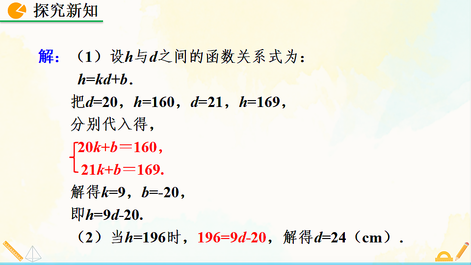 17928466第6页