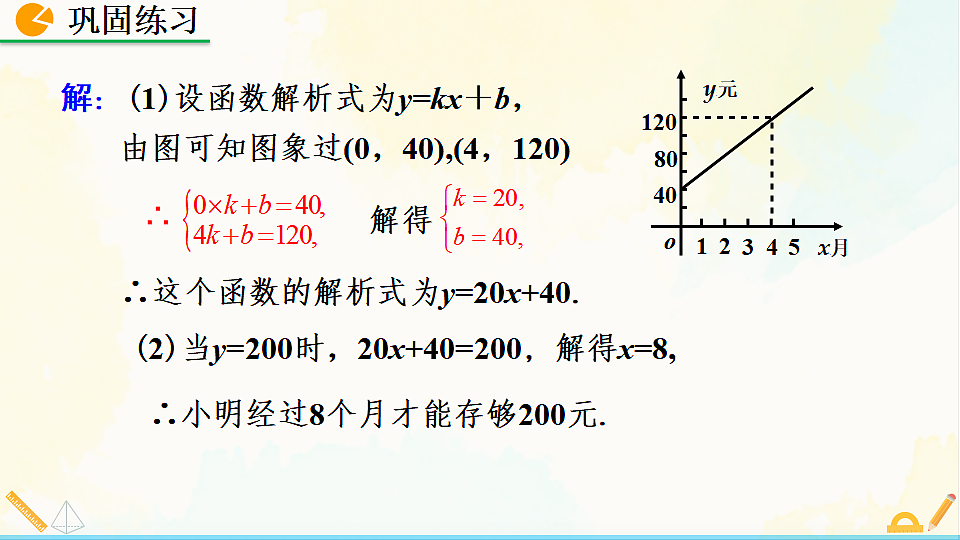 17928466第8页