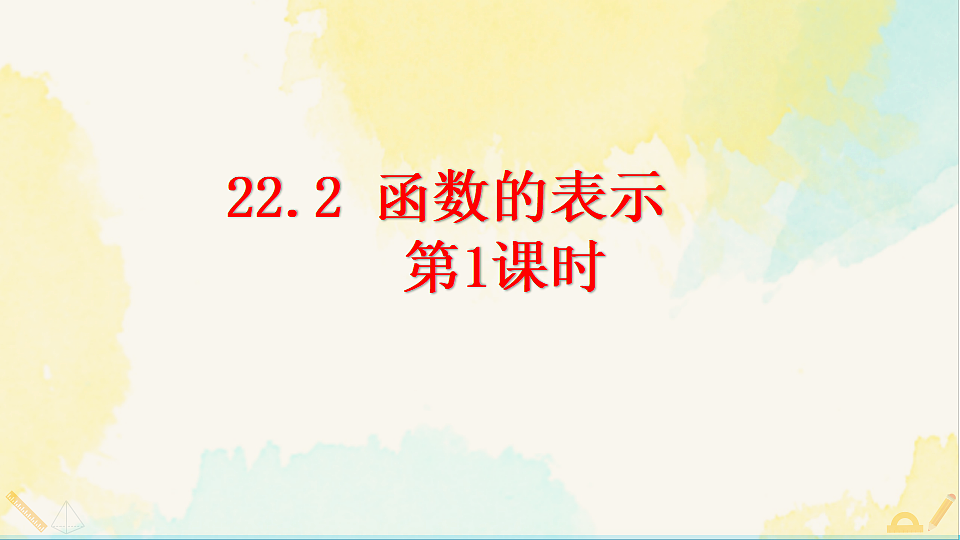 17928472第1页