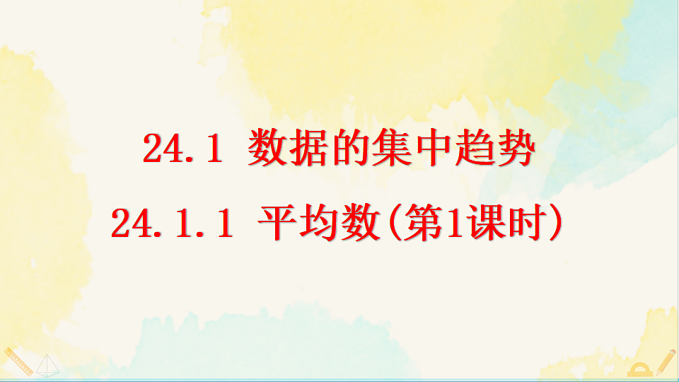 17928566第1页