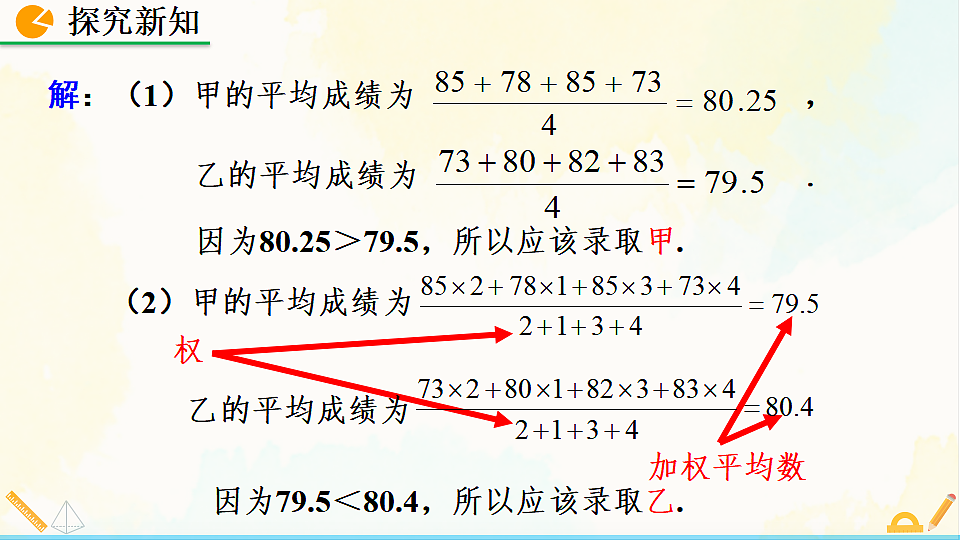 17928566第8页