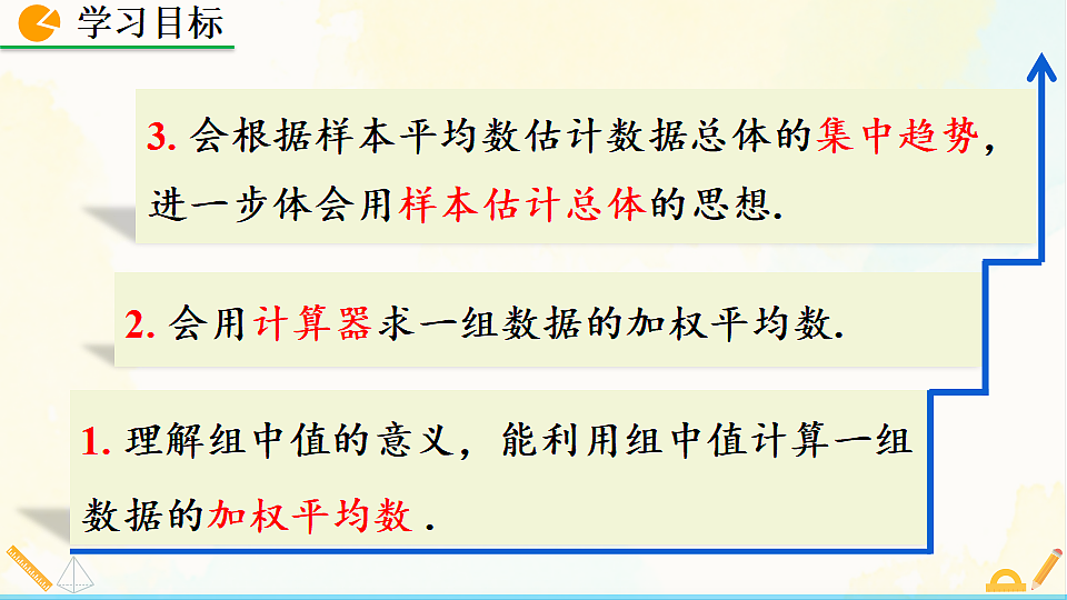 17928567第3页