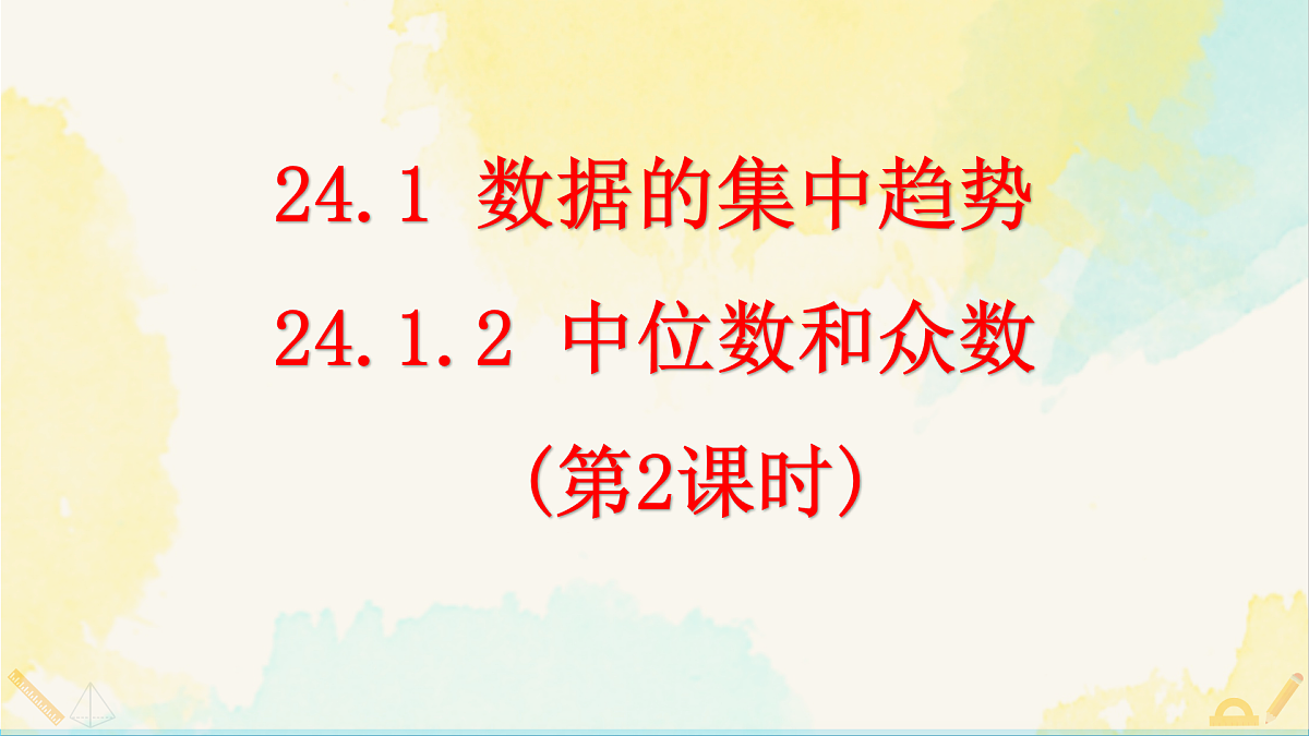 17928568第1页
