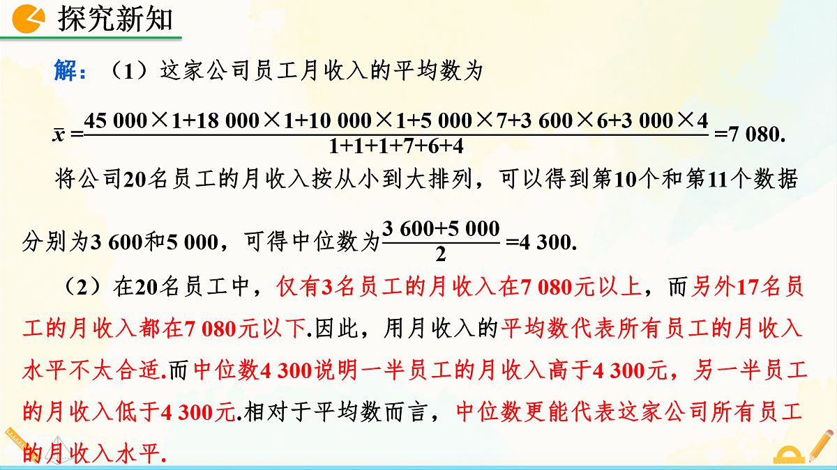 17928568第5页