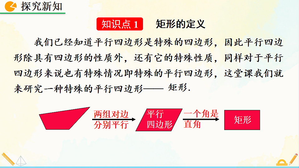 17928571第4页