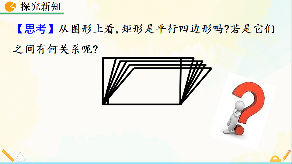 17928571第5页