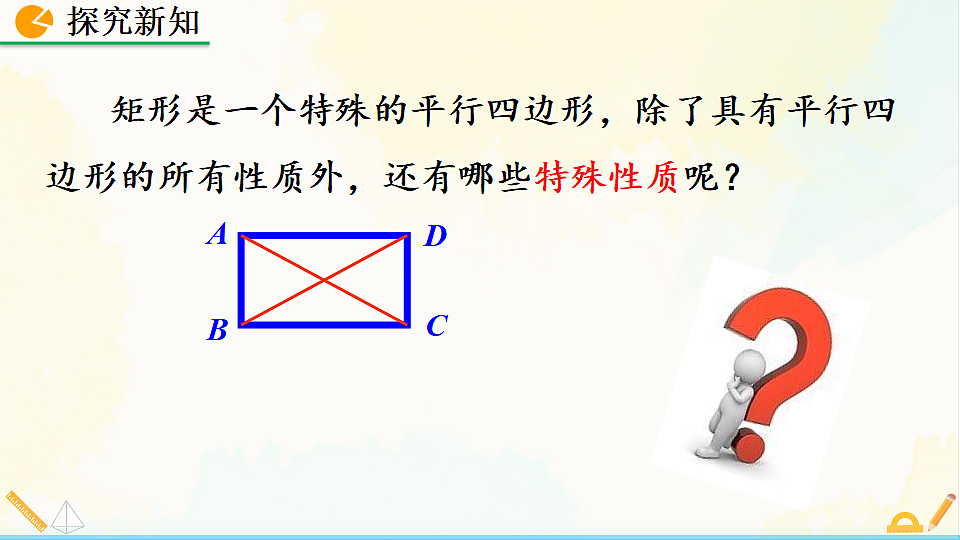 17928571第8页