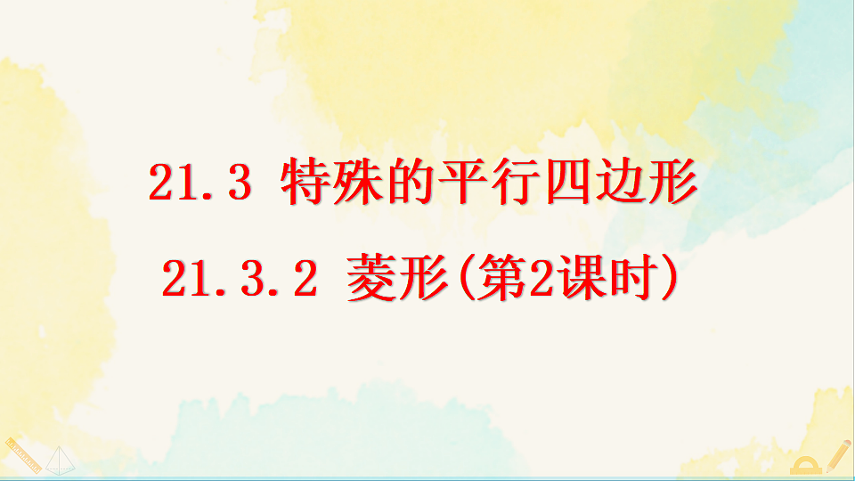 17928574第1页