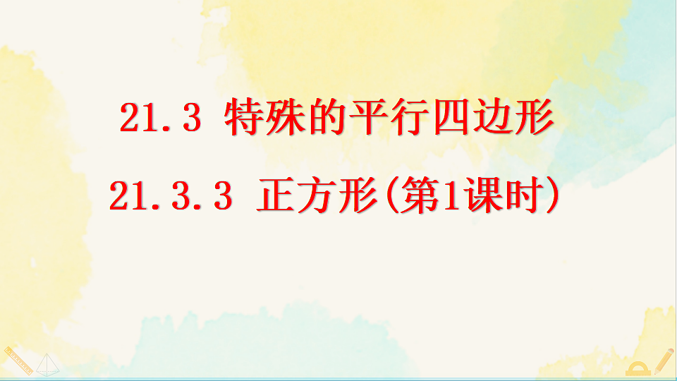 17928575第1页