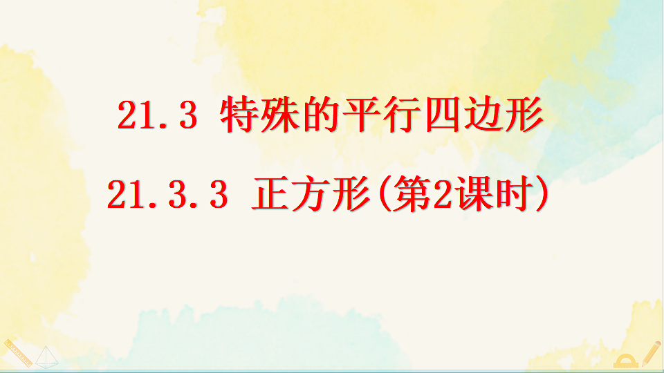 17928576第1页