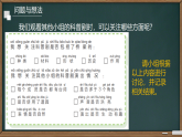 第14课 科普剧展演 课件-2025-2026学年科学一年级下册粤教粤科版