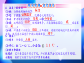 第三章 物态变化 综合复习 课件 2025-2026学年物理人教版八年级上册