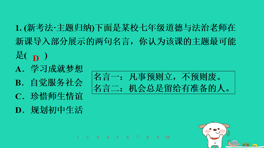 17928784第5页