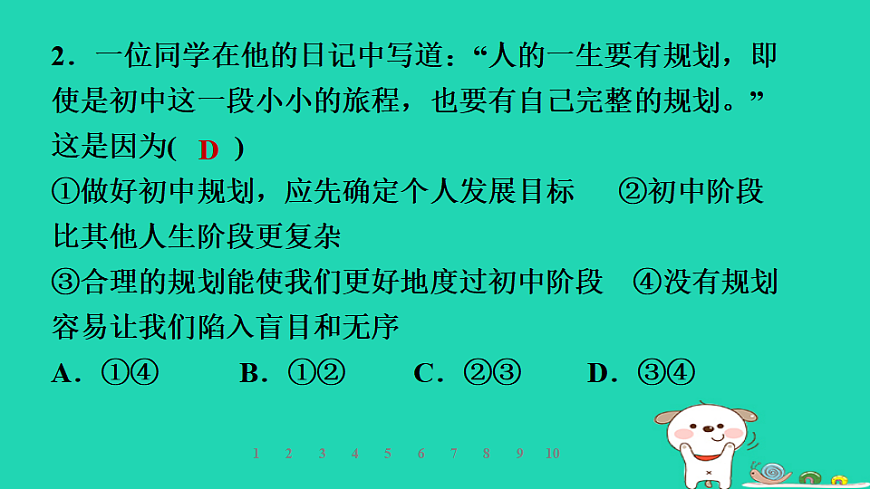 17928784第6页