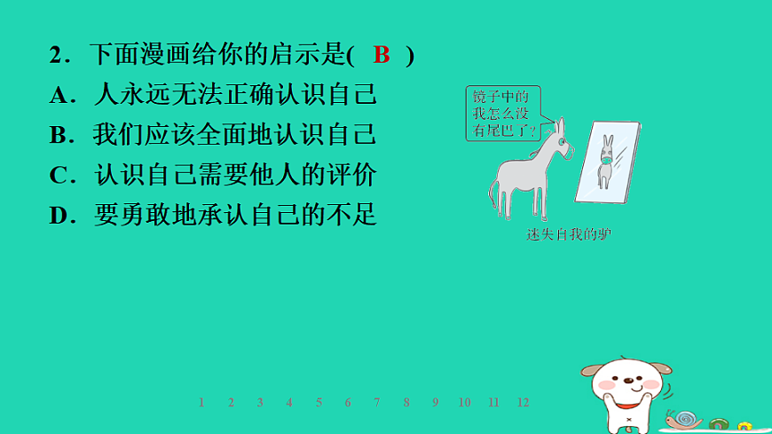 17928785第7页