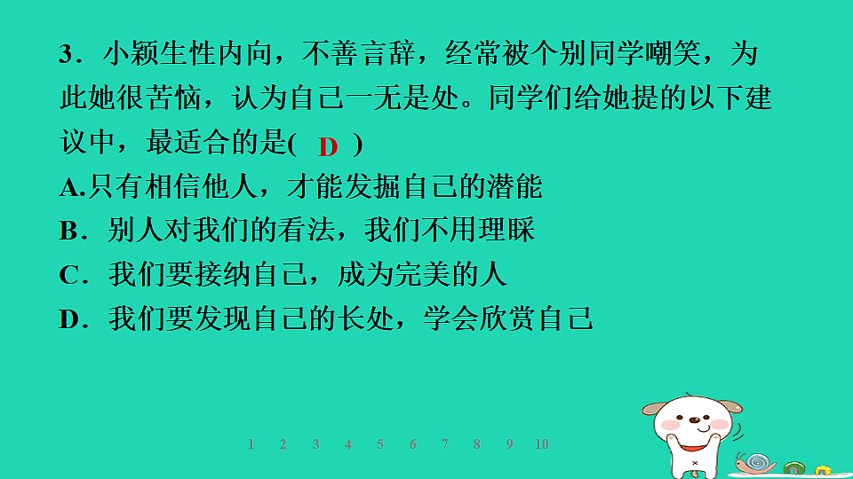 17928786第8页