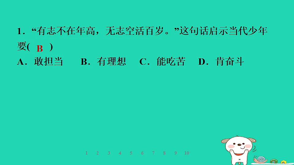 17928787第5页