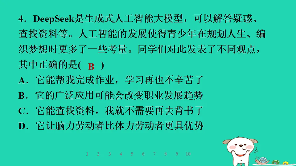17928787第8页