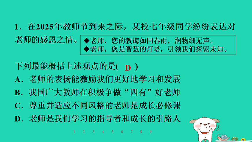 17928790第5页