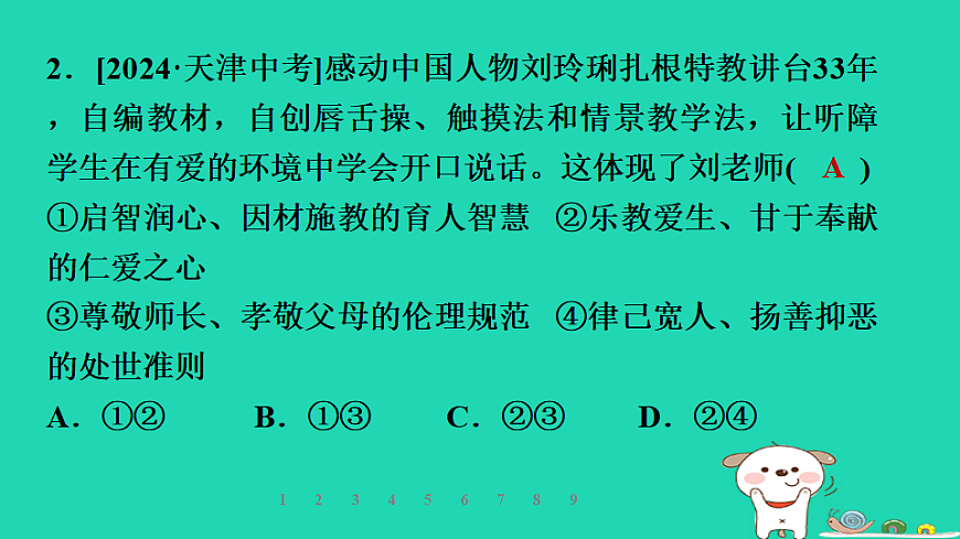17928790第6页