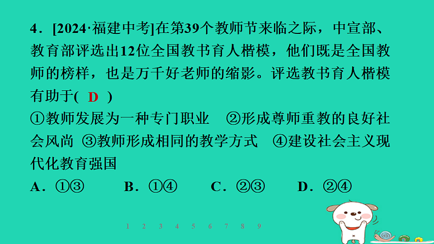 17928790第8页