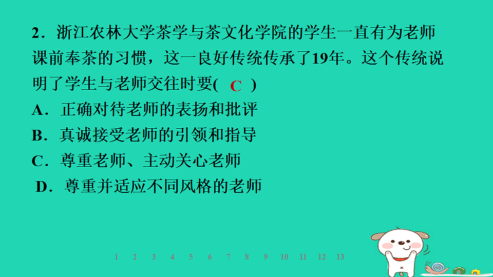 17928791第5页