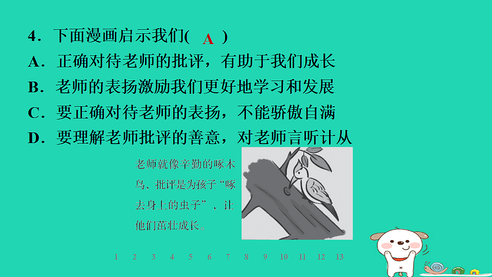 17928791第7页