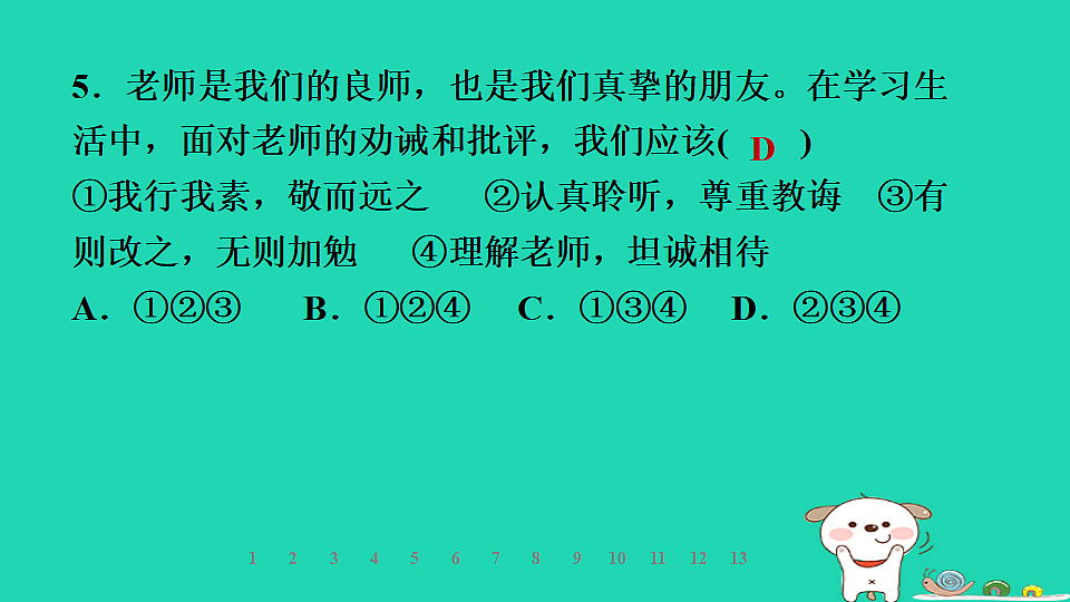 17928791第8页