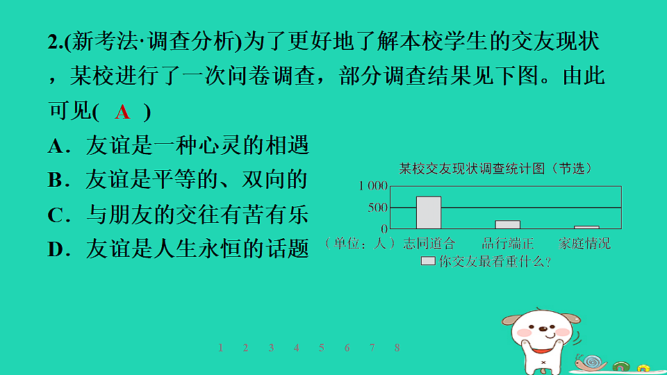 17928792第6页