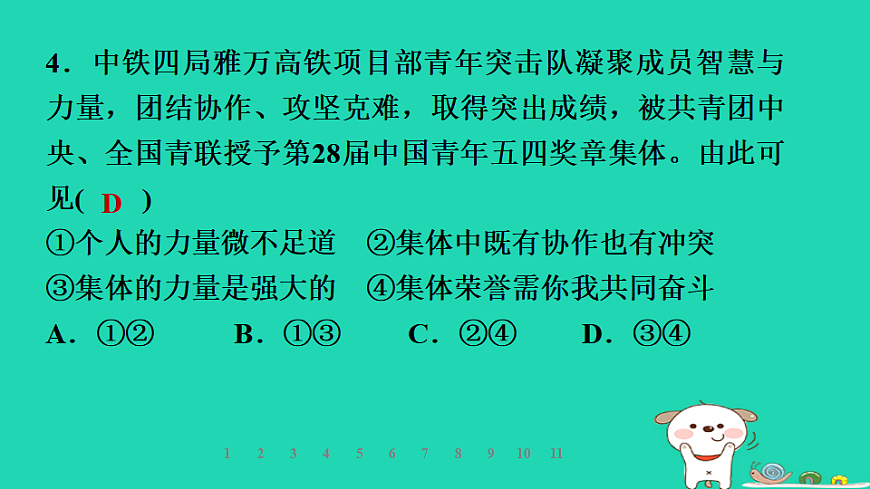 17928795第8页