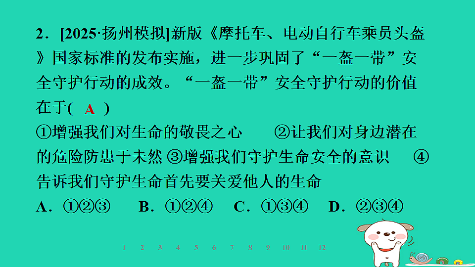 17928797第8页