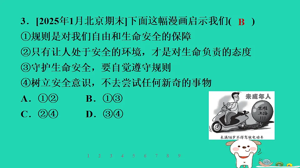 17928798第6页