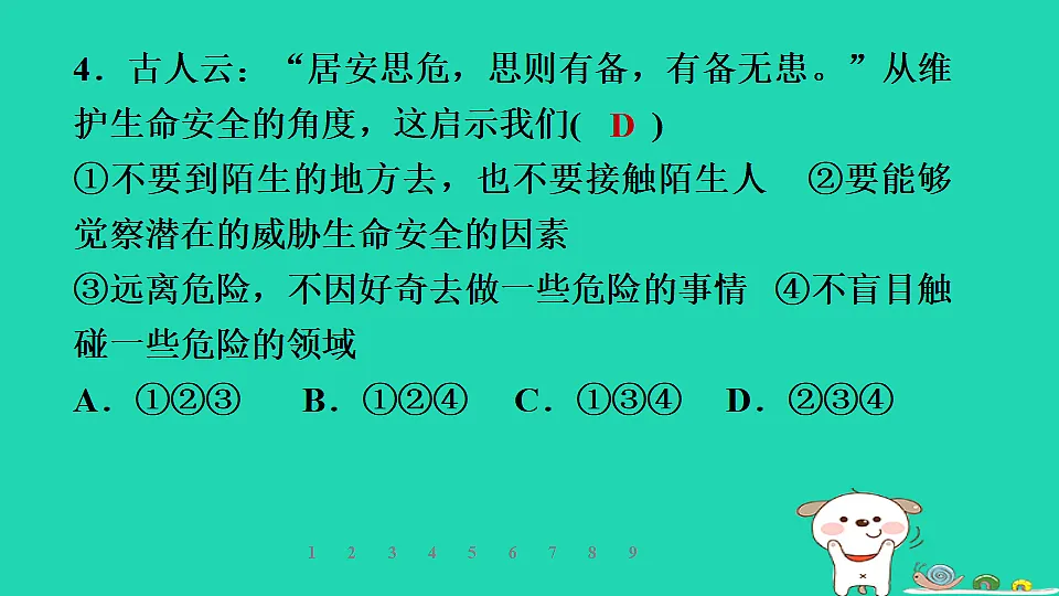 17928798第7页