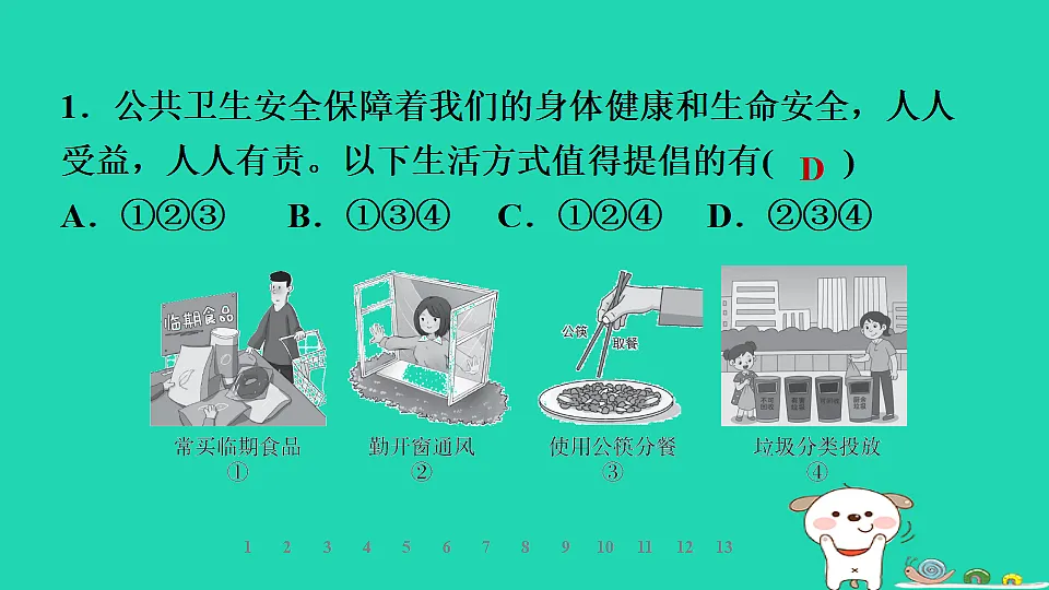 17928799第4页