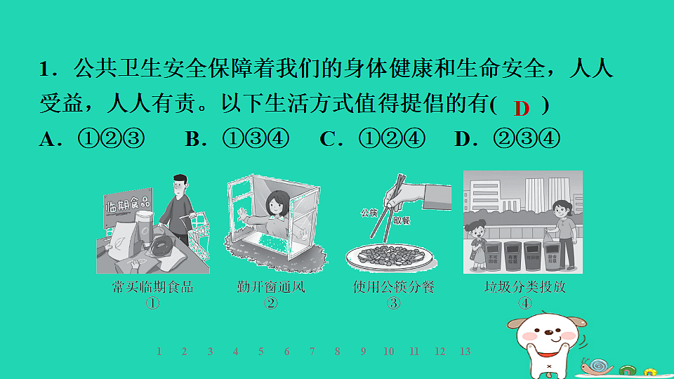 17928799第4页