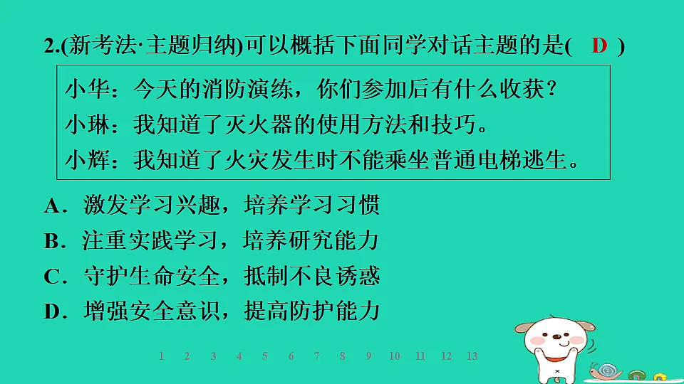 17928799第5页