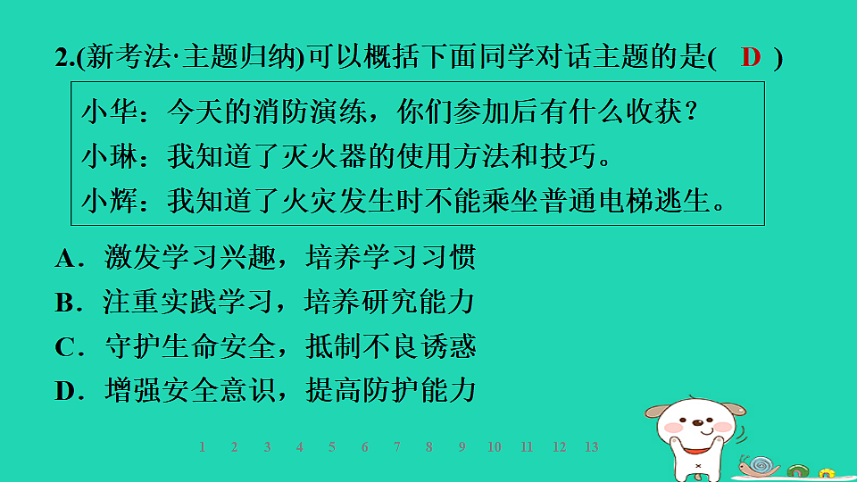 17928799第5页