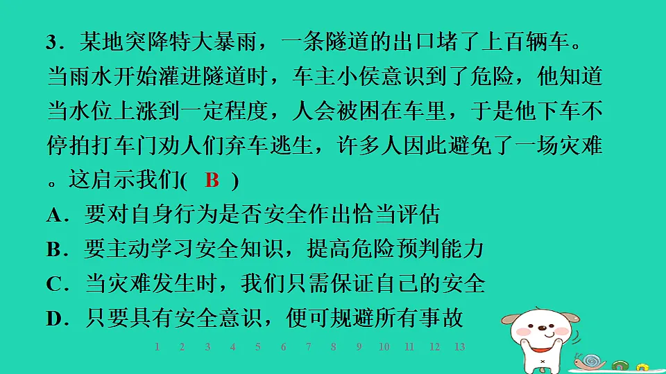 17928799第6页