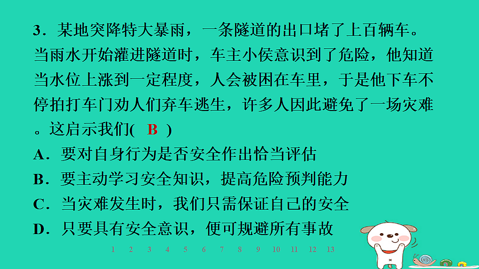 17928799第6页