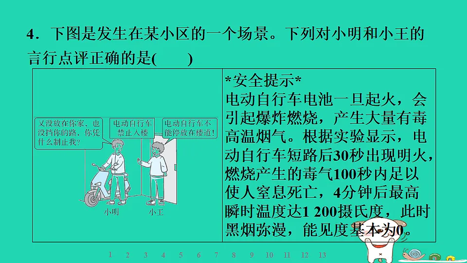 17928799第7页