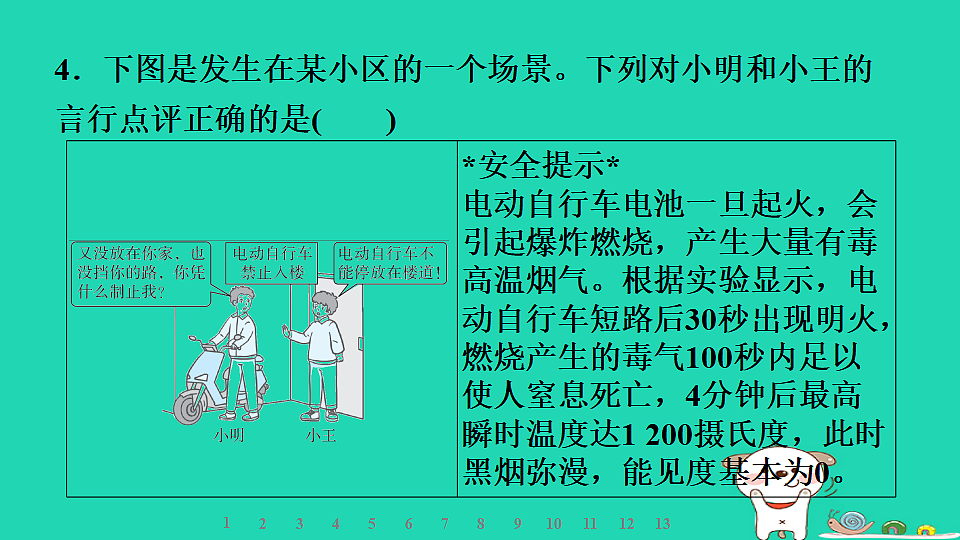 17928799第7页
