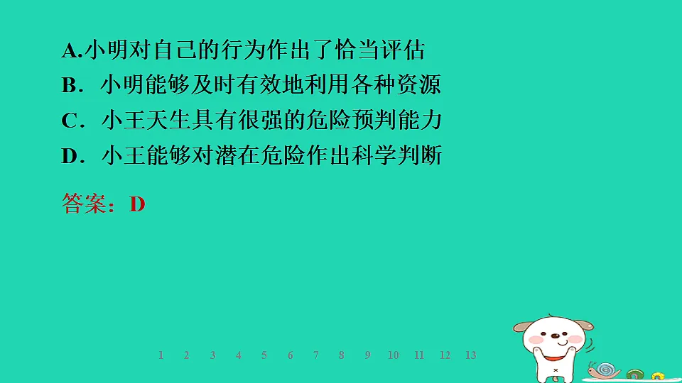 17928799第8页