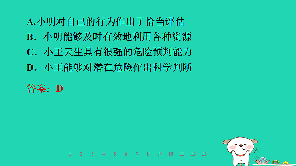 17928799第8页