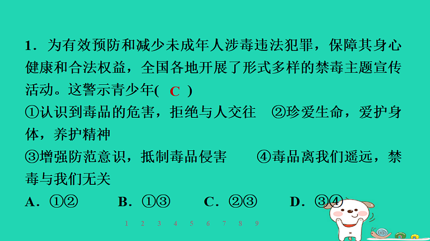 17928801第5页