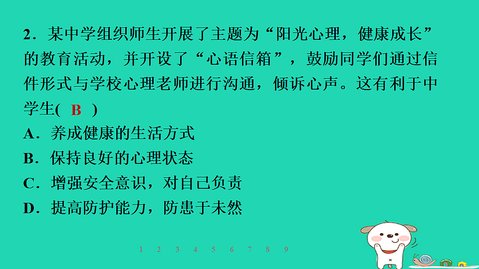 17928801第6页