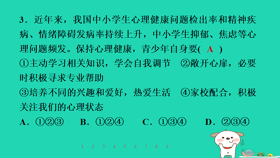 17928801第7页