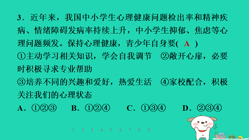 17928801第7页